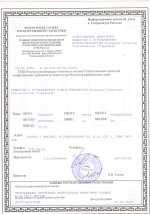 sertifikat_na_metall_2